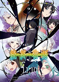 История финала: Продолжение (2018)