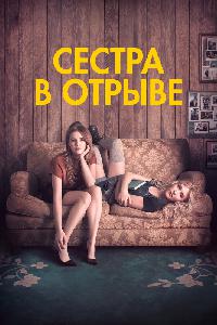 Год впечатляющего человека (2017)