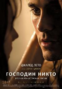 Господин Никто (2009)