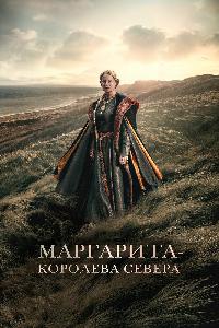 Маргарита — королева Севера (2021)