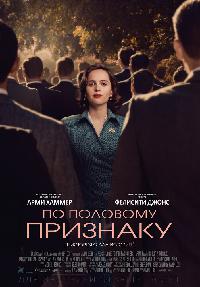 По половому признаку (2018)