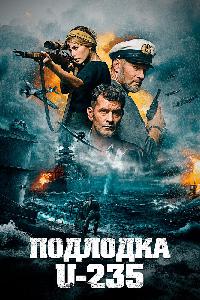 Подлодка (2019)