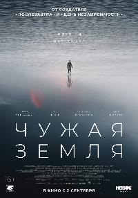 Приливы (2021)