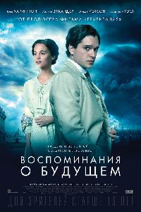 Воспоминания о будущем (2014)