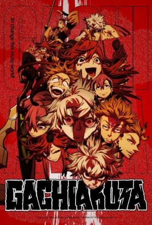 Гачиакута (2025)